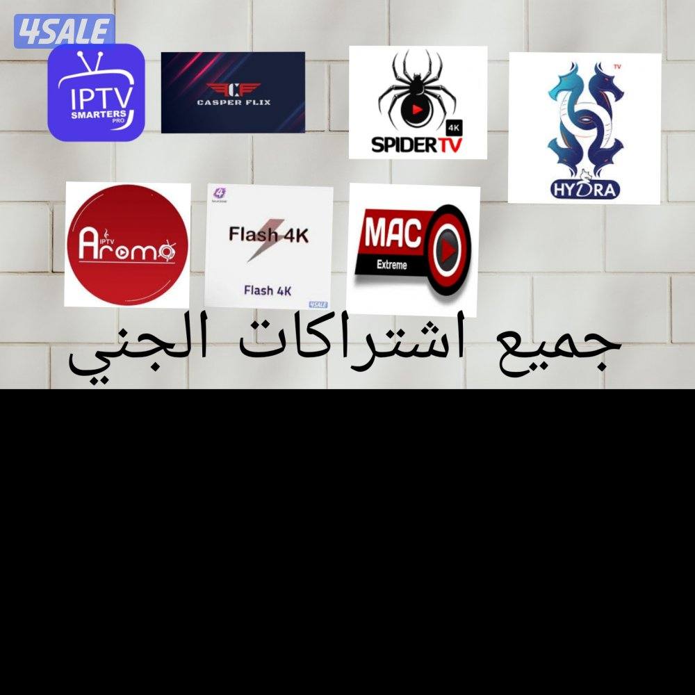 جميع اشتراكات الترفيه0