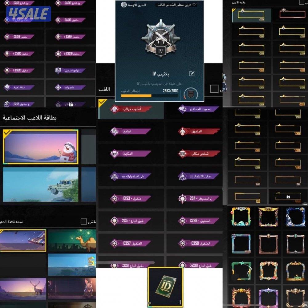 حسابات ببجي منوعه ~ امفور ثلجي كل مسج واسلوب خرافي🔥❄️3