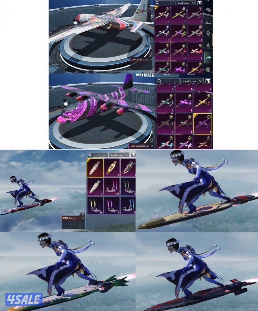 حسابات ببجي منوعه ~ امفور ثلجي كل مسج واسلوب خرافي🔥❄️5