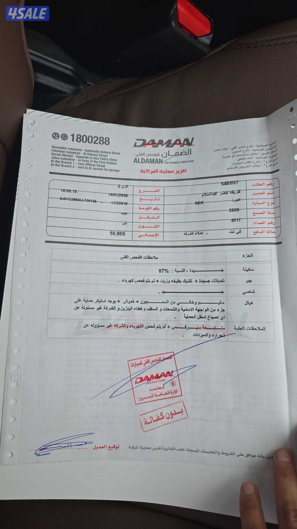 اكورا عداد 100006