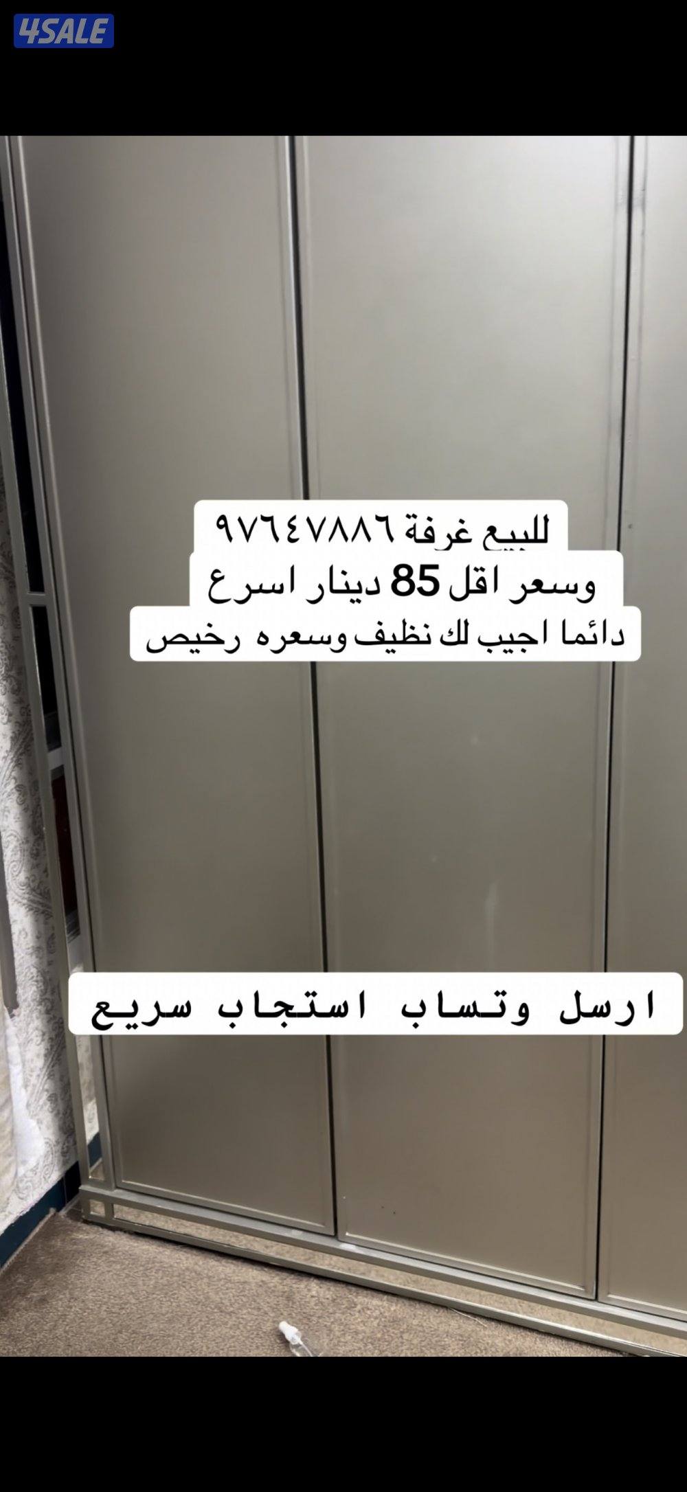 للبيع غرفة نوم كامله1