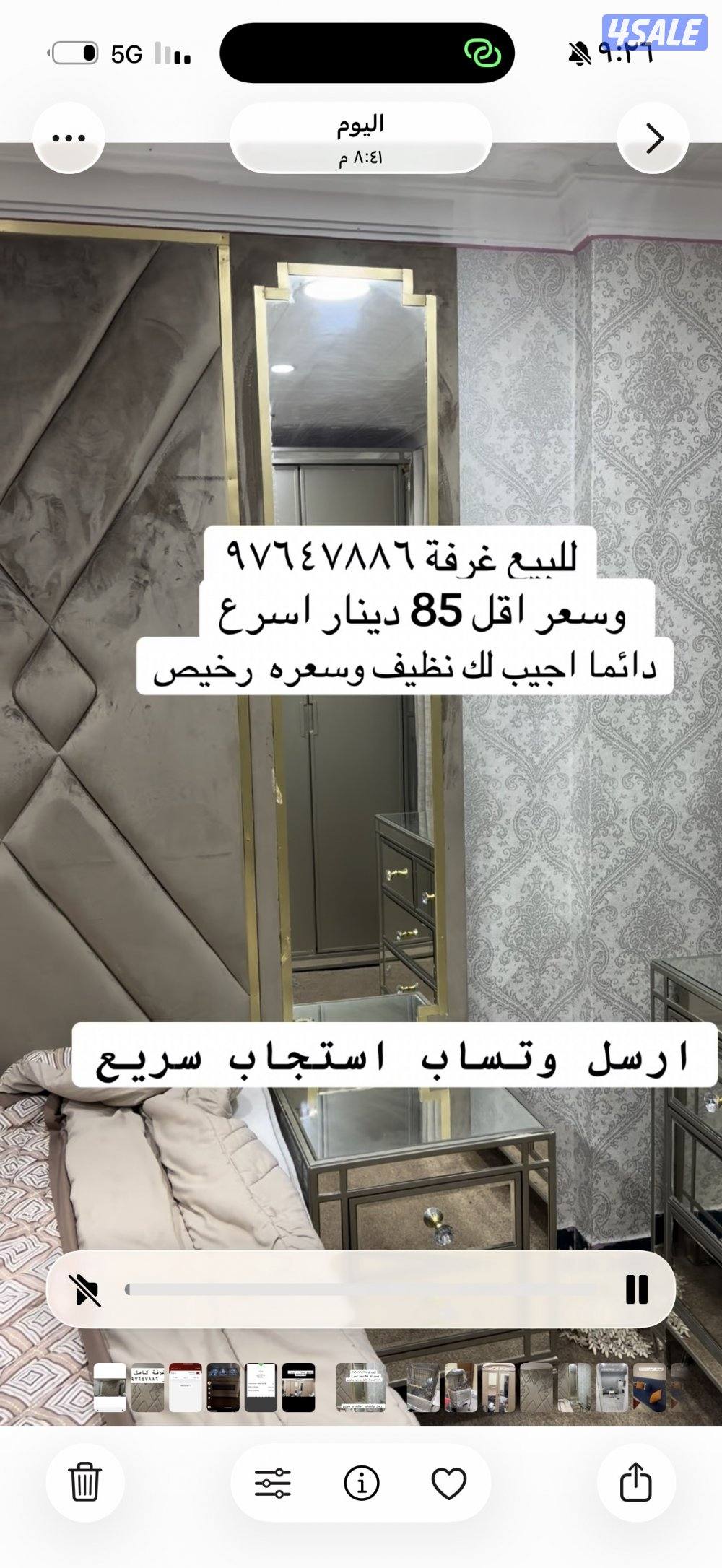 للبيع غرفة نوم كامله2