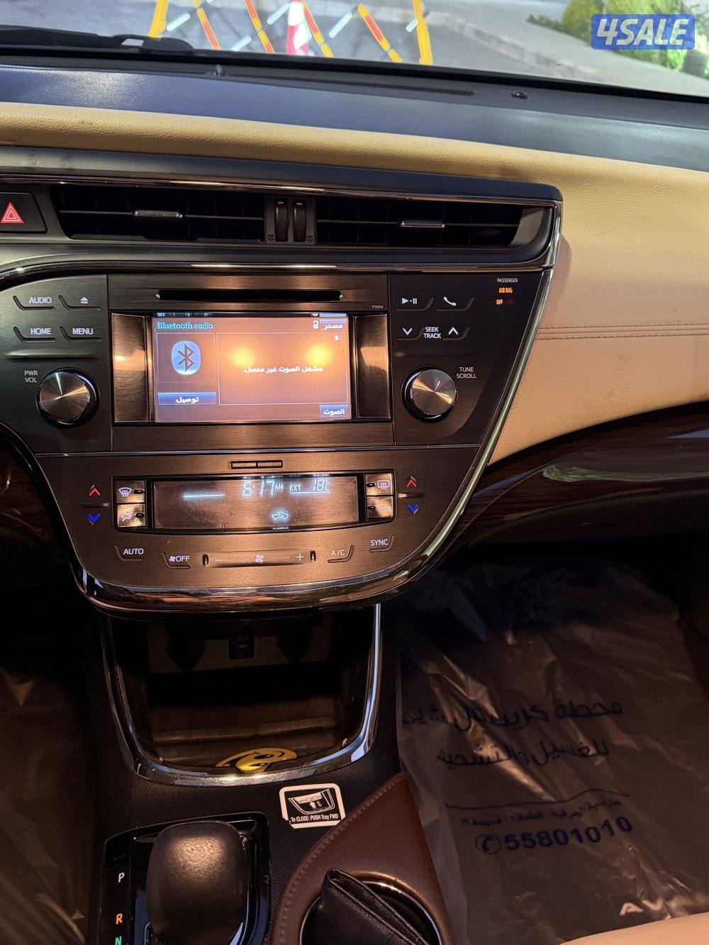 افالون 2015 عداد 1738