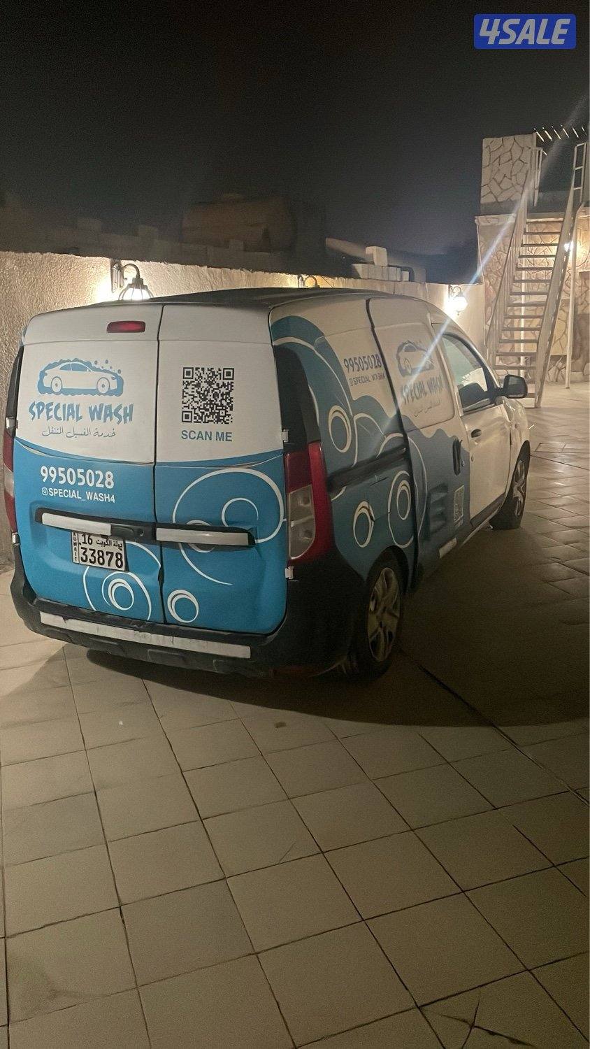 سيارة غسيل0