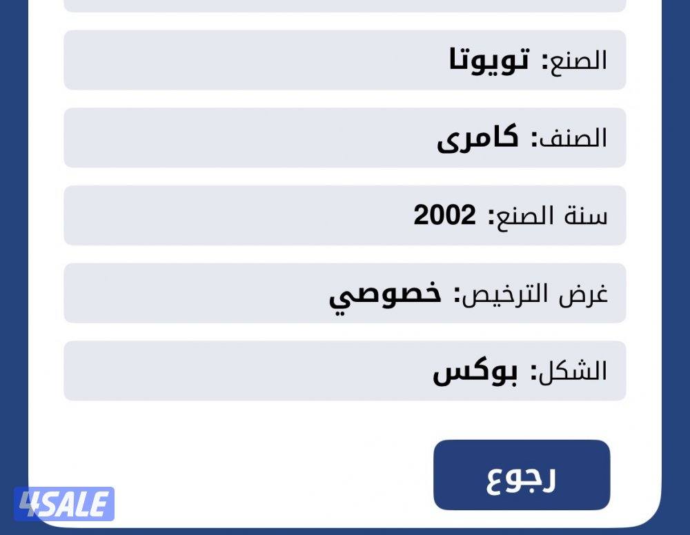 كامري بوكس2