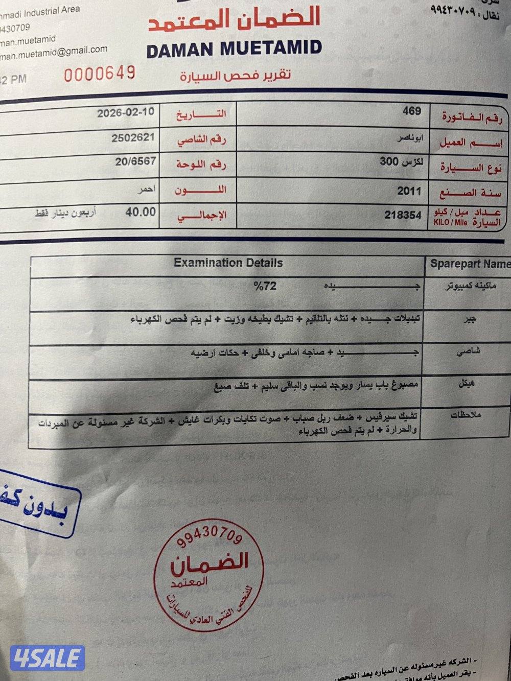 لكزس IS300C20115