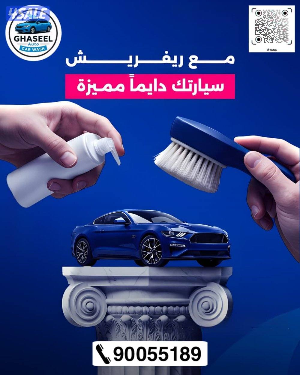 غسيل سيارات متنقل car wash3