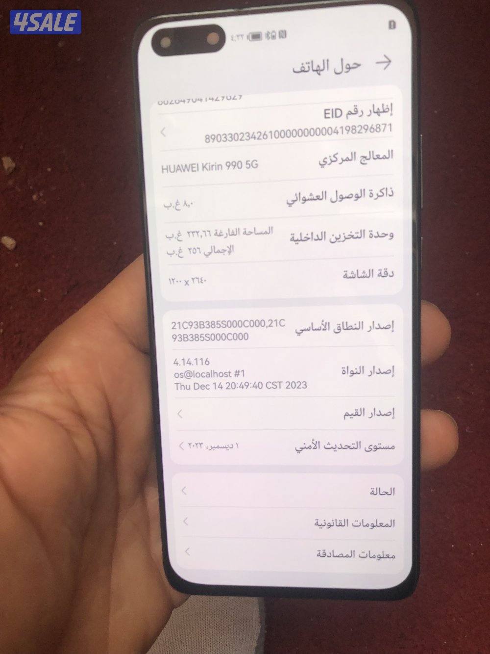 هواي 40Pبرو 5G. سعر50دينار ذاكرة256جيج5