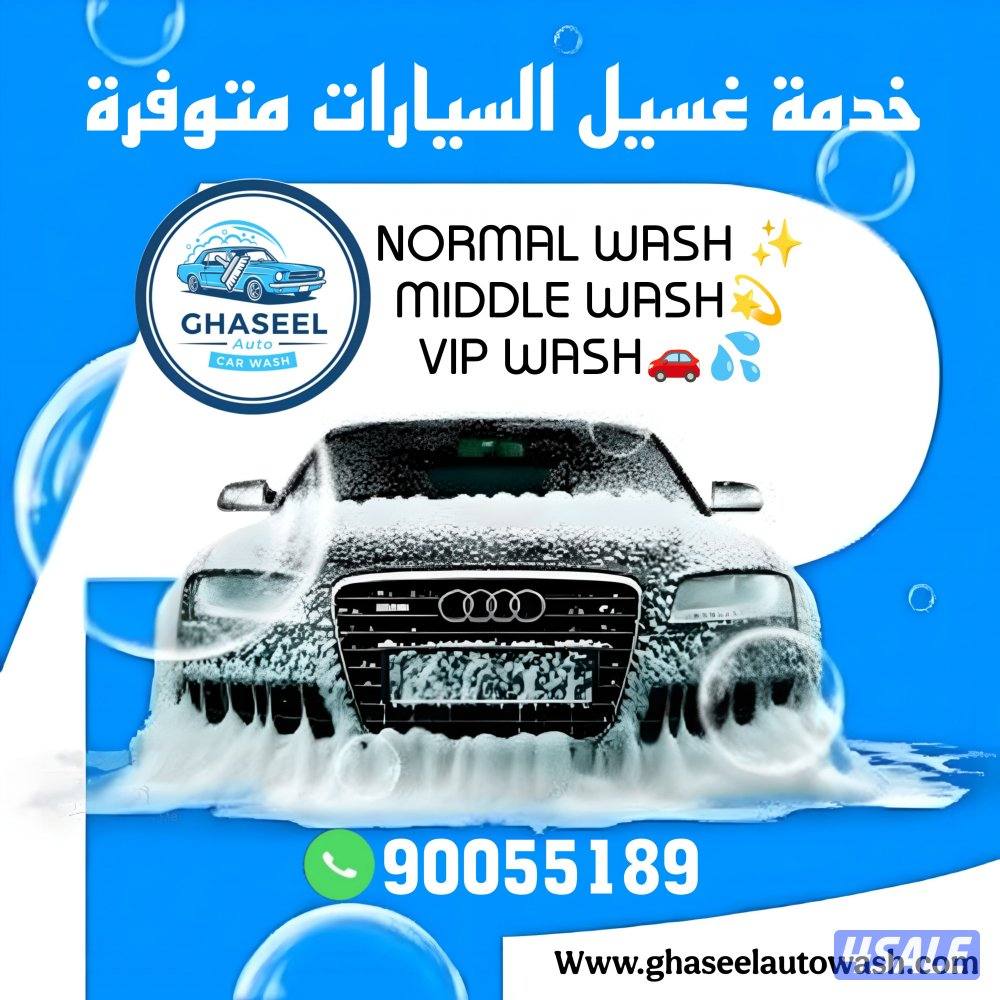 غسيل سيارات متنقل car wash1