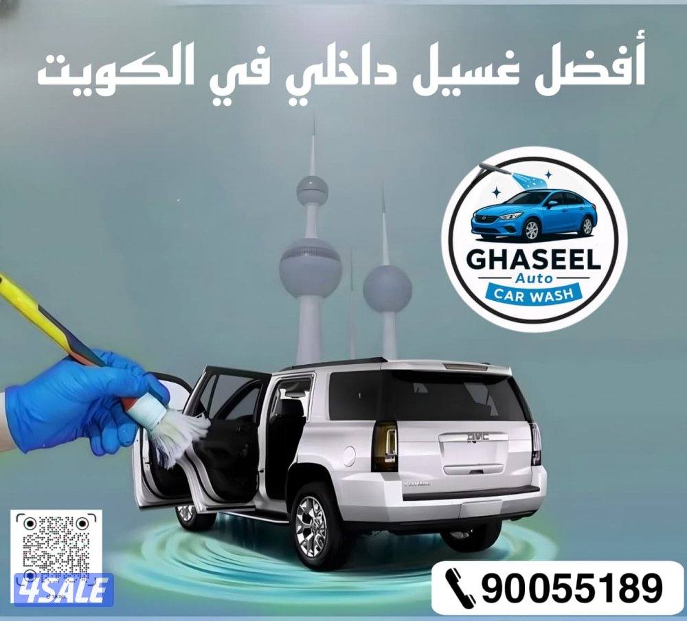 غسيل سيارات متنقل car wash10