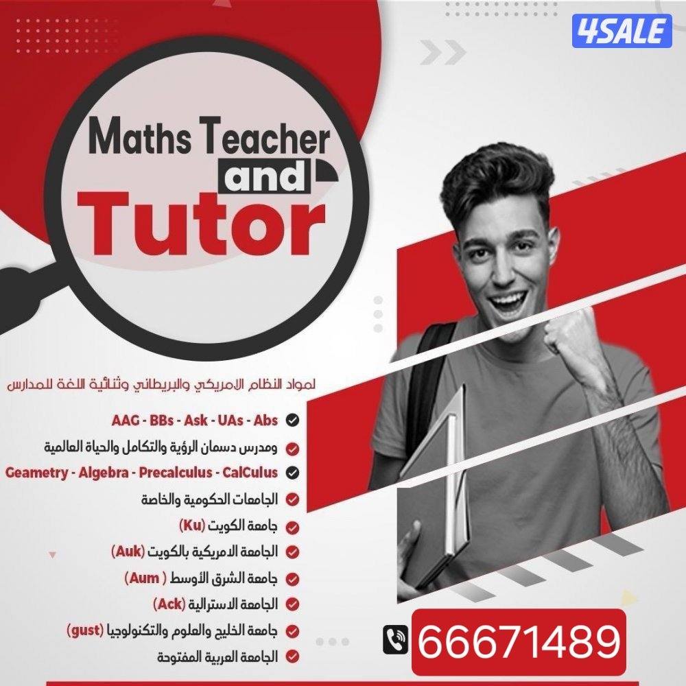 📌 مدرس Math رياضيات ثانوي  جامعات قدرات📌2
