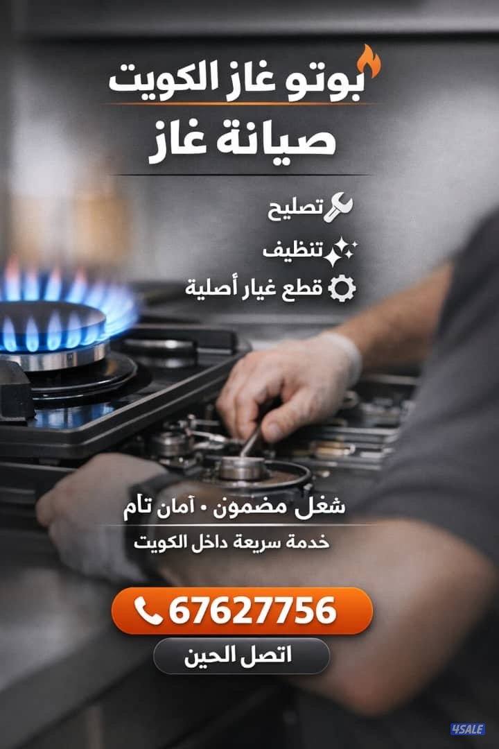 تصليح#طباخات#فني#افران#غاز#جوله#تركيب #فصالات#تركيب جام صيانه غسيل2