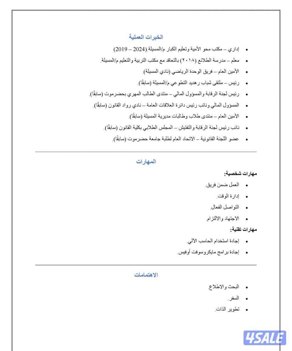 شاب يمني من جنوب اليمن العمر26 سنه لدي معرفة بالكمبيوتر1