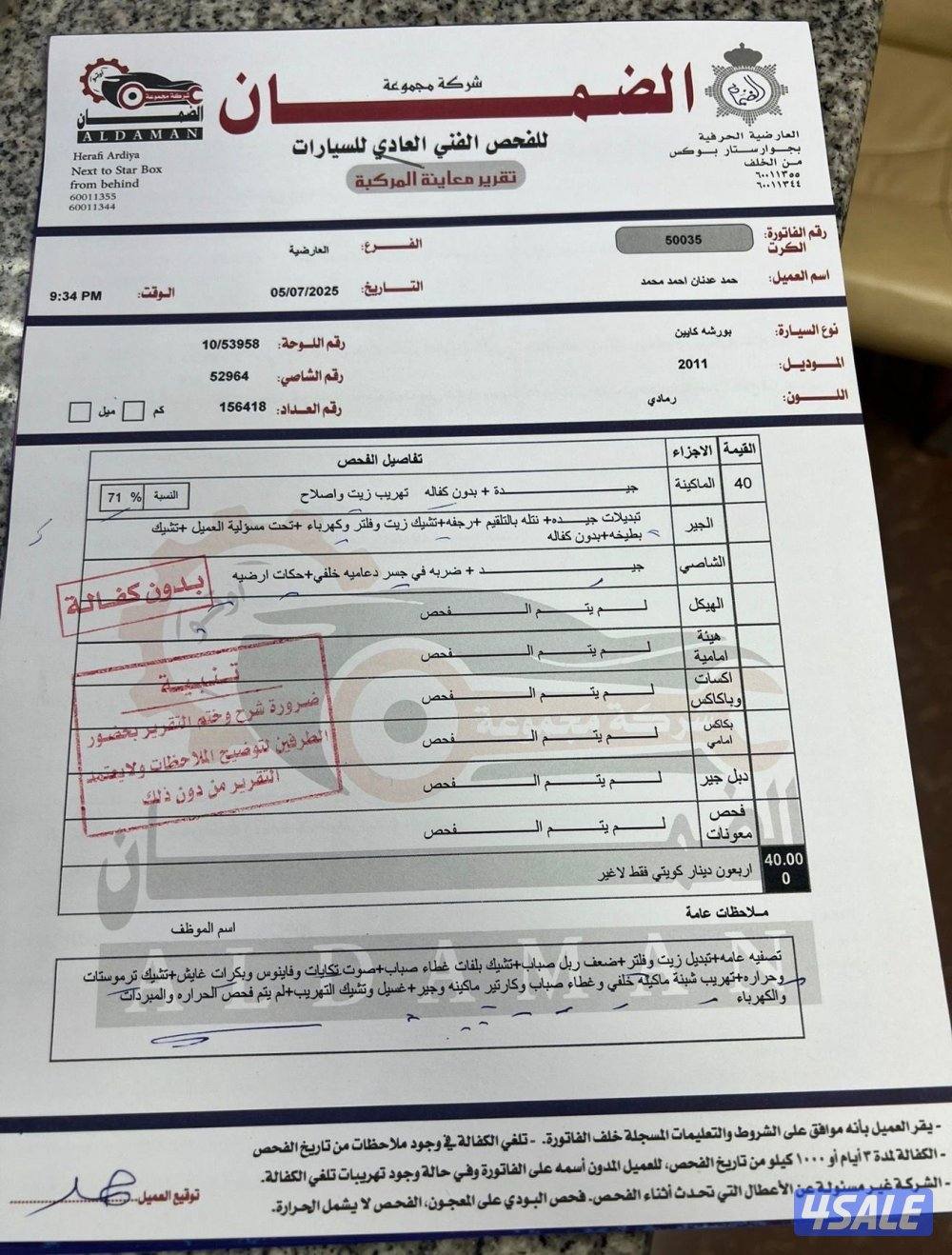 كايين اس مواصفات خاصه5