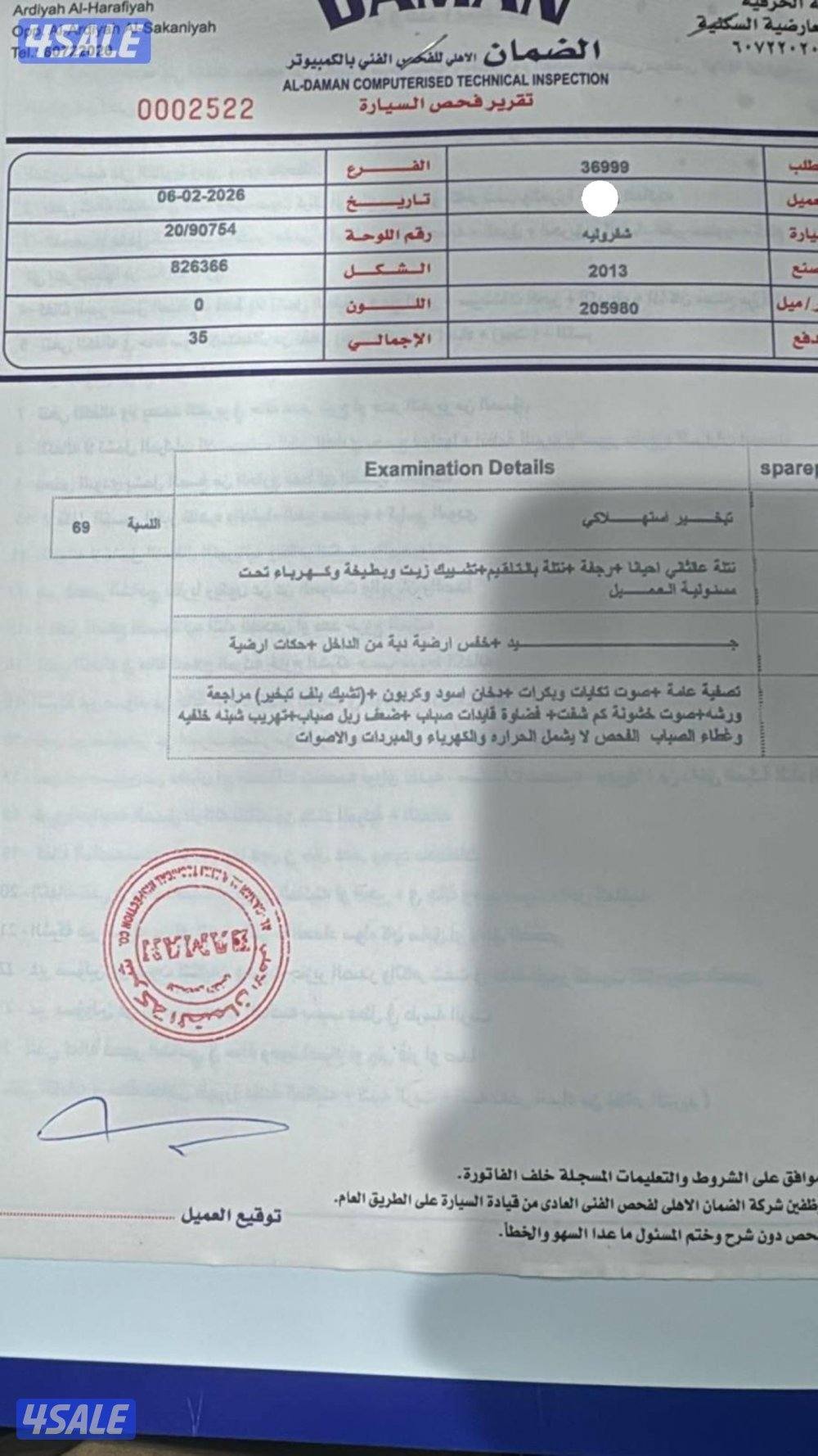 للبيع كابرس ٢٠١٣ مرفق فحصه5