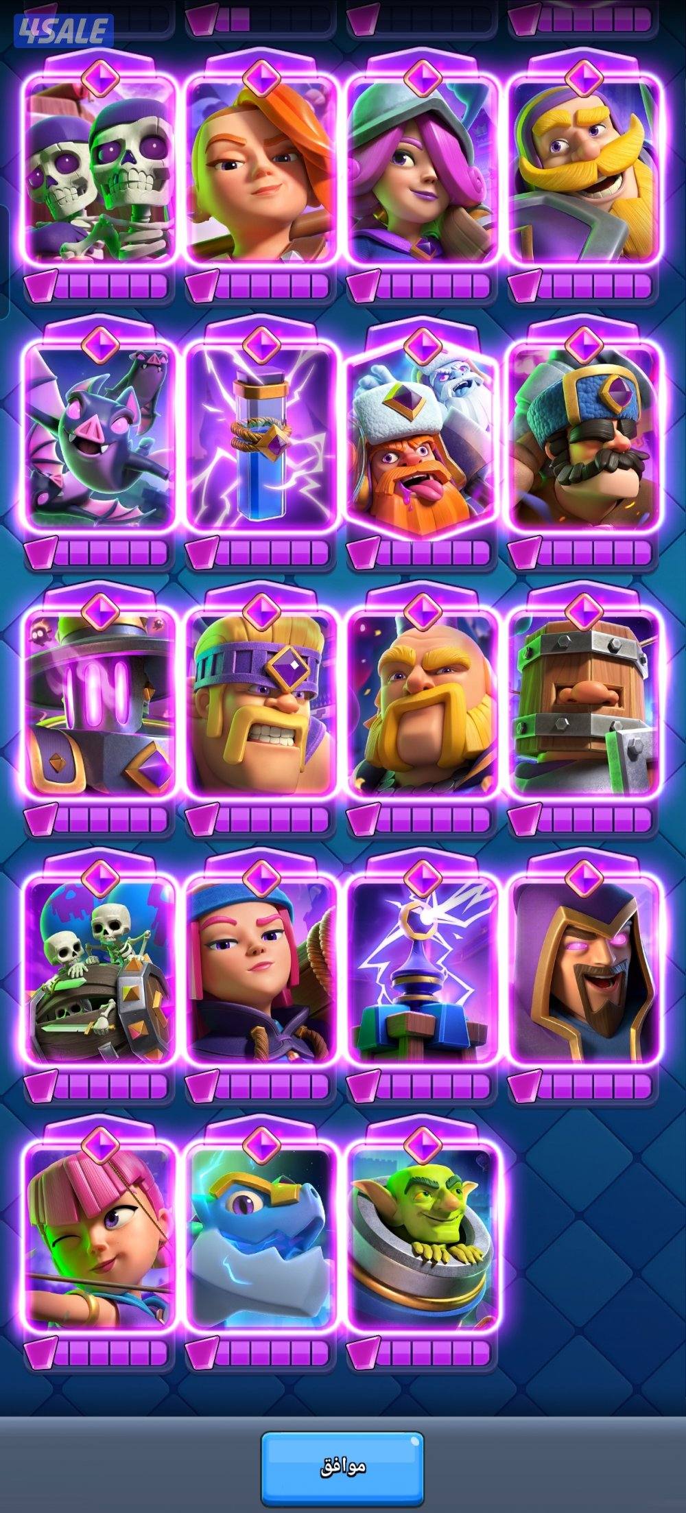 حساب كلاش لفل ٧٧ ٢٤ بطاقه لفل ١٦ وحيل ١٥ فيه فوق ٢٢٠ تعبير منهم نوادر1