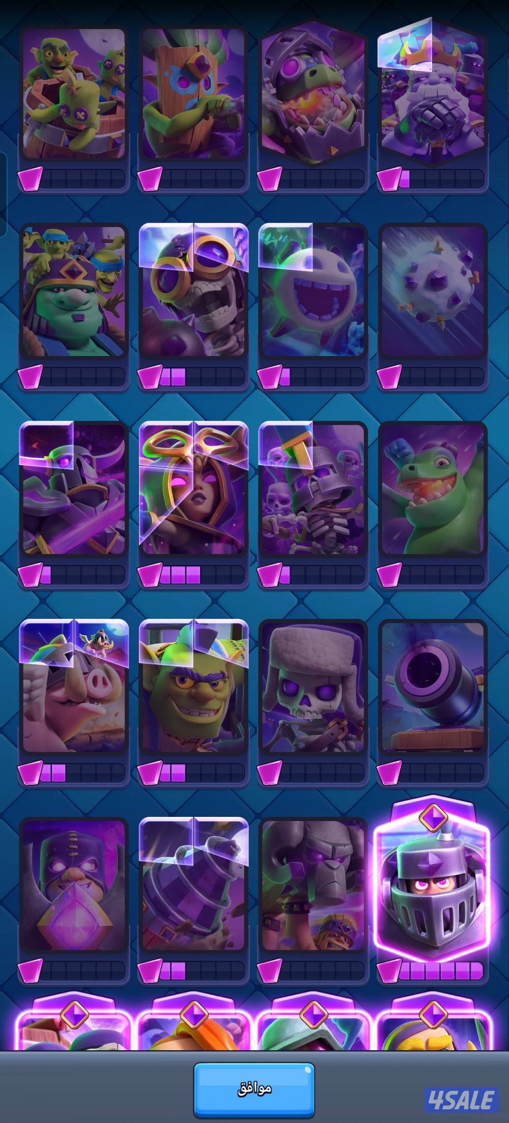 حساب كلاش لفل ٧٧ ٢٤ بطاقه لفل ١٦ وحيل ١٥ فيه فوق ٢٢٠ تعبير منهم نوادر2