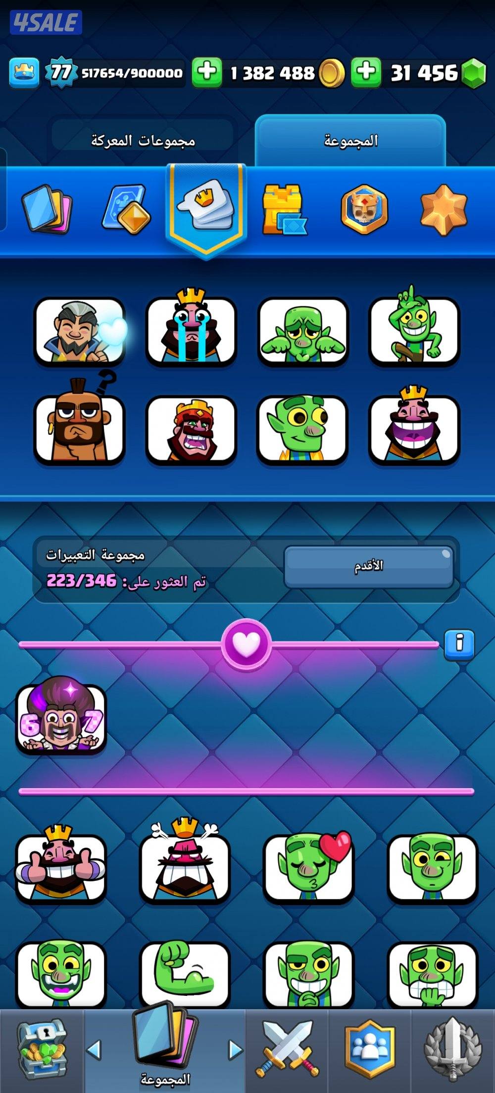 حساب كلاش لفل ٧٧ ٢٤ بطاقه لفل ١٦ وحيل ١٥ فيه فوق ٢٢٠ تعبير منهم نوادر9