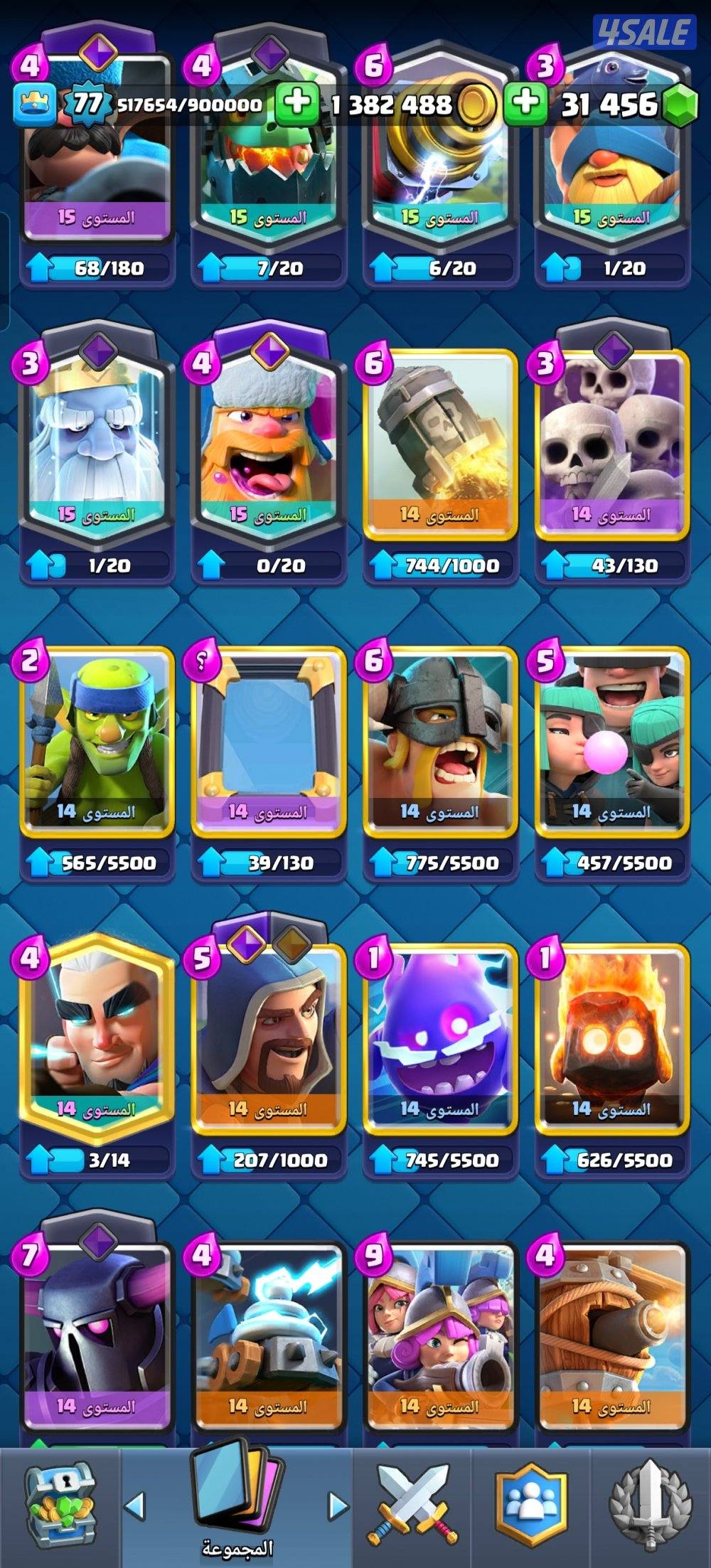 حساب كلاش لفل ٧٧ ٢٤ بطاقه لفل ١٦ وحيل ١٥ فيه فوق ٢٢٠ تعبير منهم نوادر10