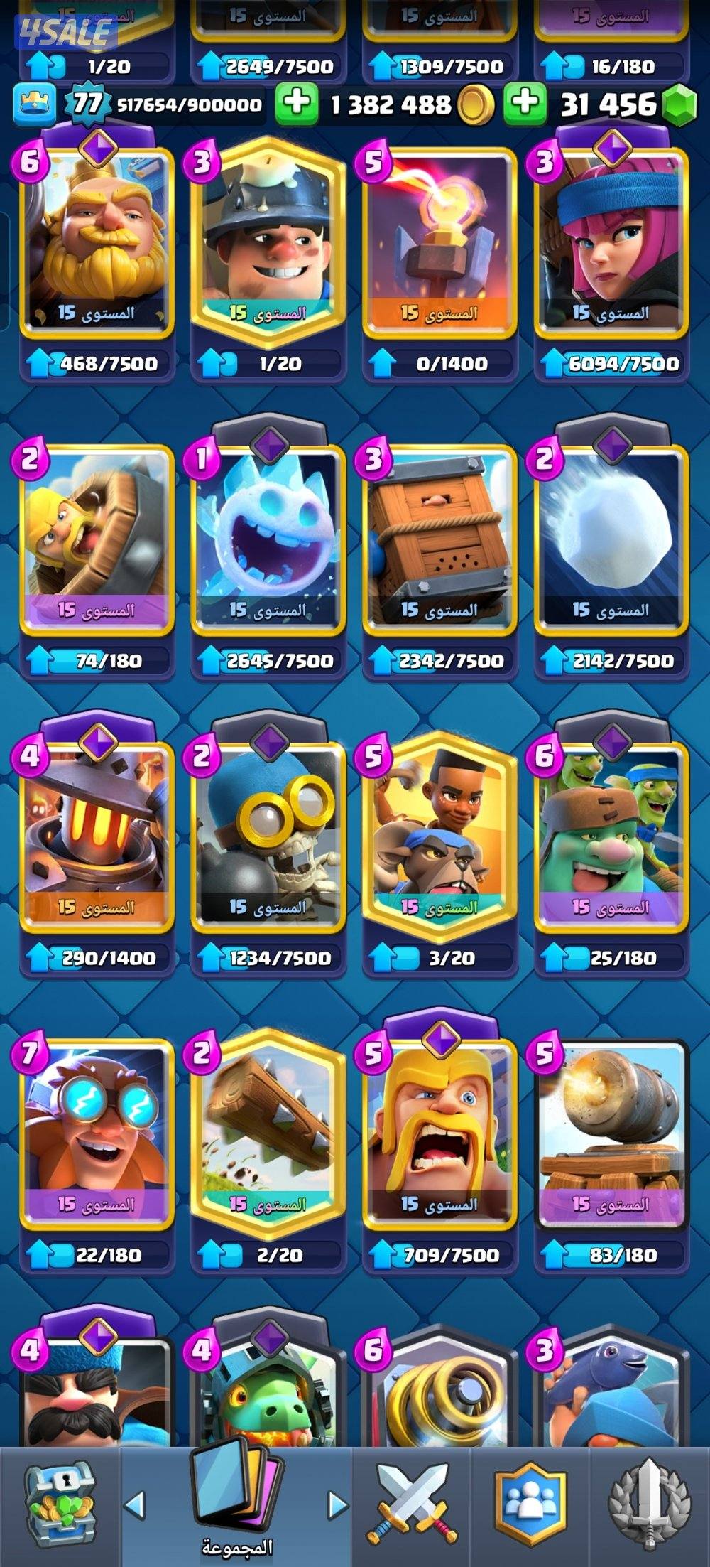 حساب كلاش لفل ٧٧ ٢٤ بطاقه لفل ١٦ وحيل ١٥ فيه فوق ٢٢٠ تعبير منهم نوادر11