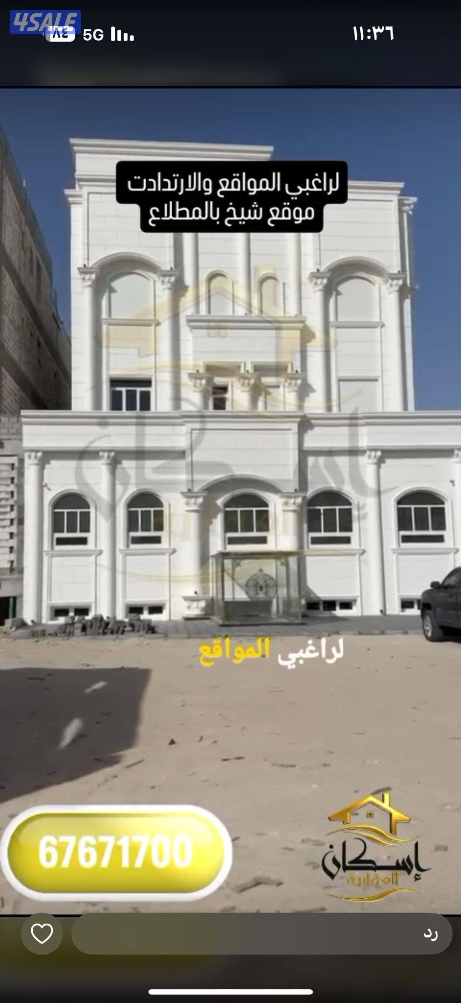 ⛔  لراغبي المواقع للبيع قسيمة موقع شيخ بالمطلاع ⛔0