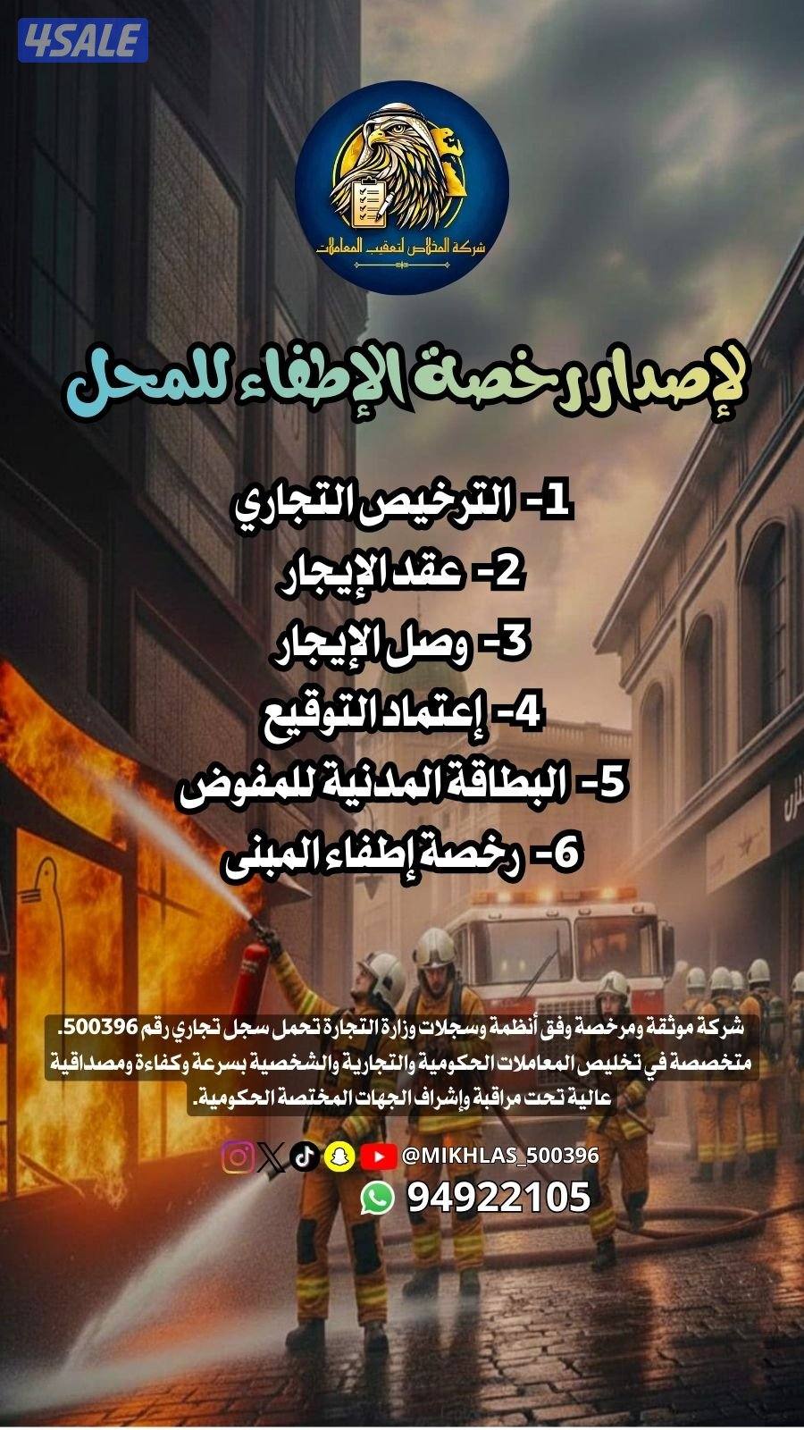 صباح السالم شارع 116 عمارة 175 - 18