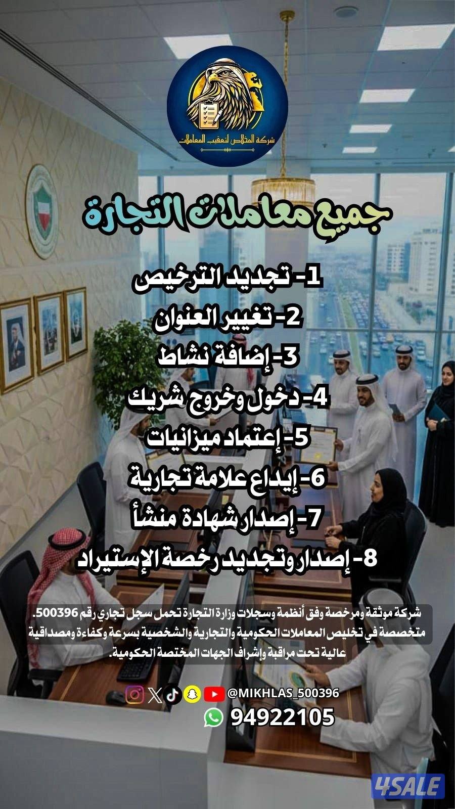 صباح السالم شارع 116 عمارة 175 - 15