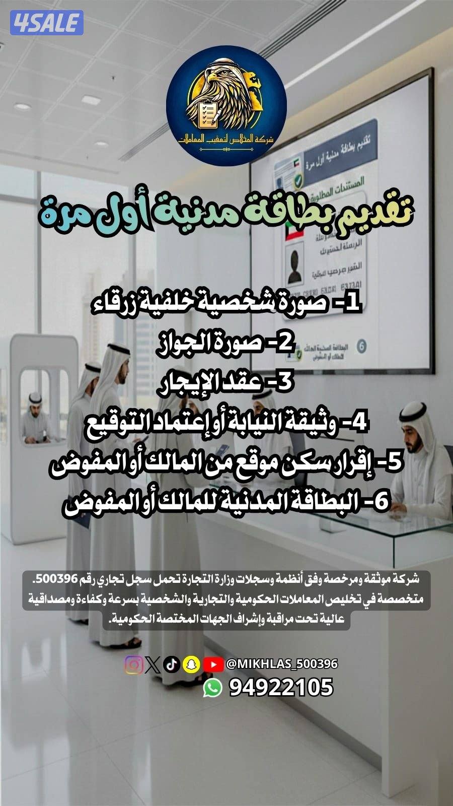 صباح السالم شارع 116 عمارة 175 - 16