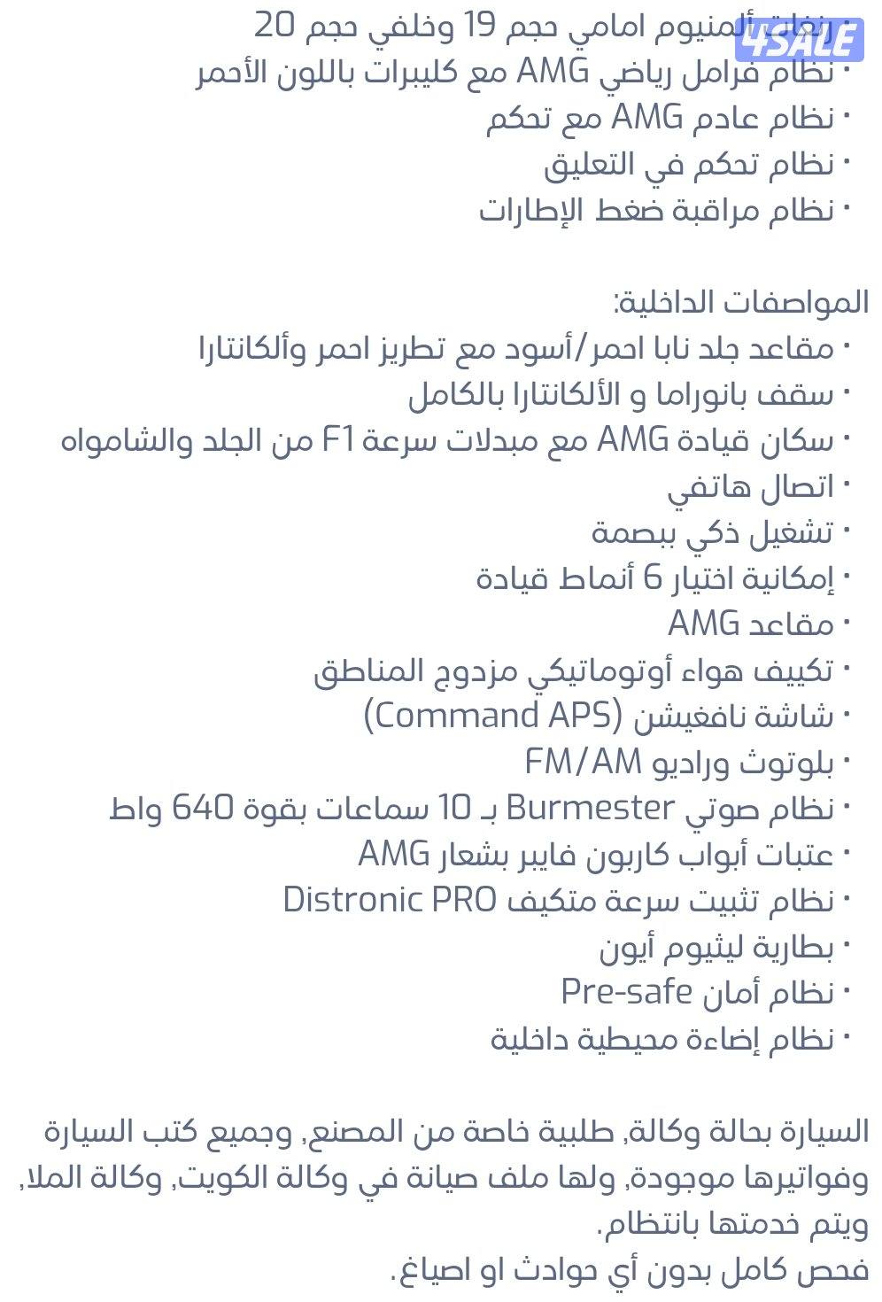 للبيع مرسيدس GTS..AMG15