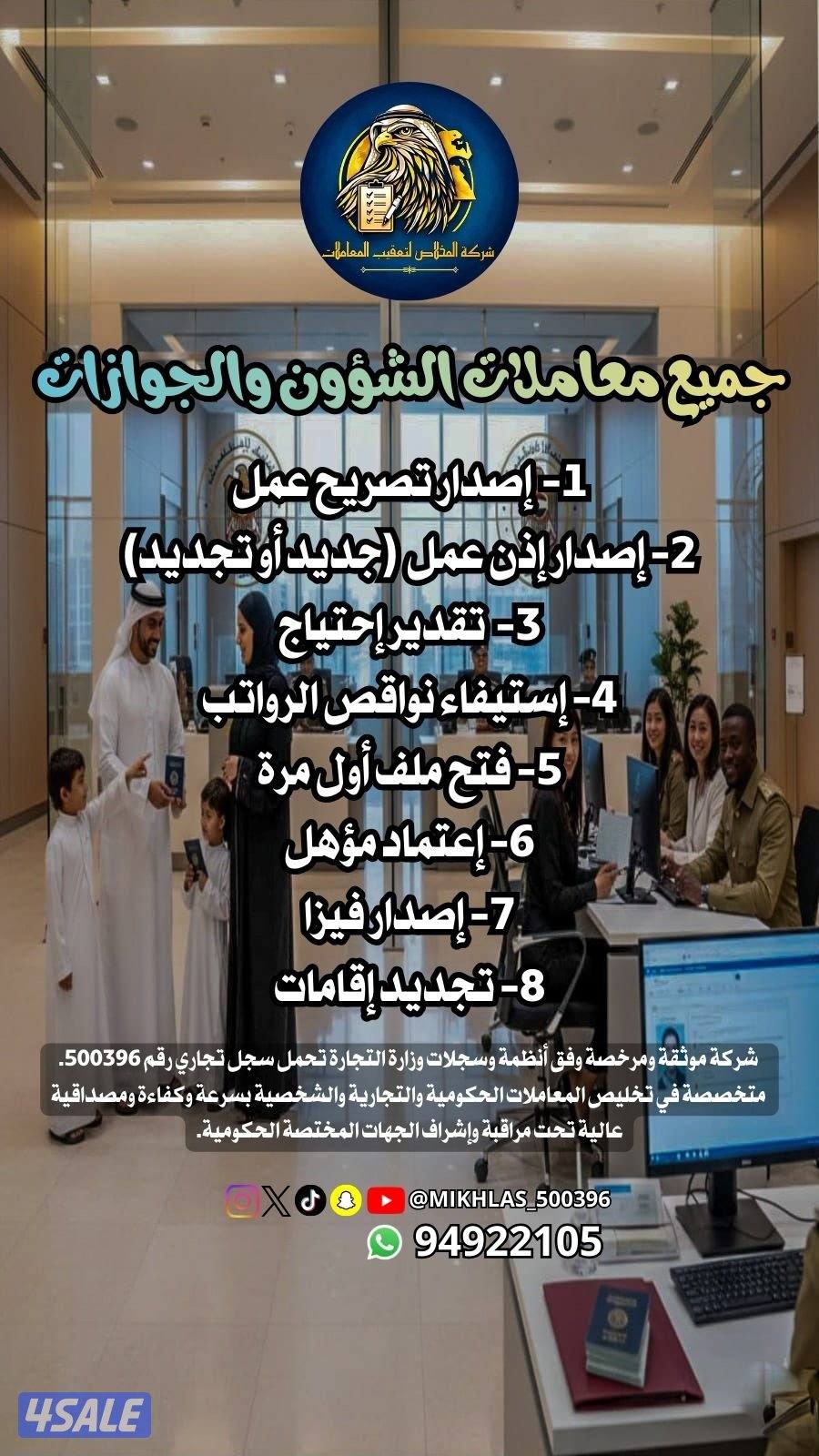 صباح السالم شارع 116 عمارة 175 - 114