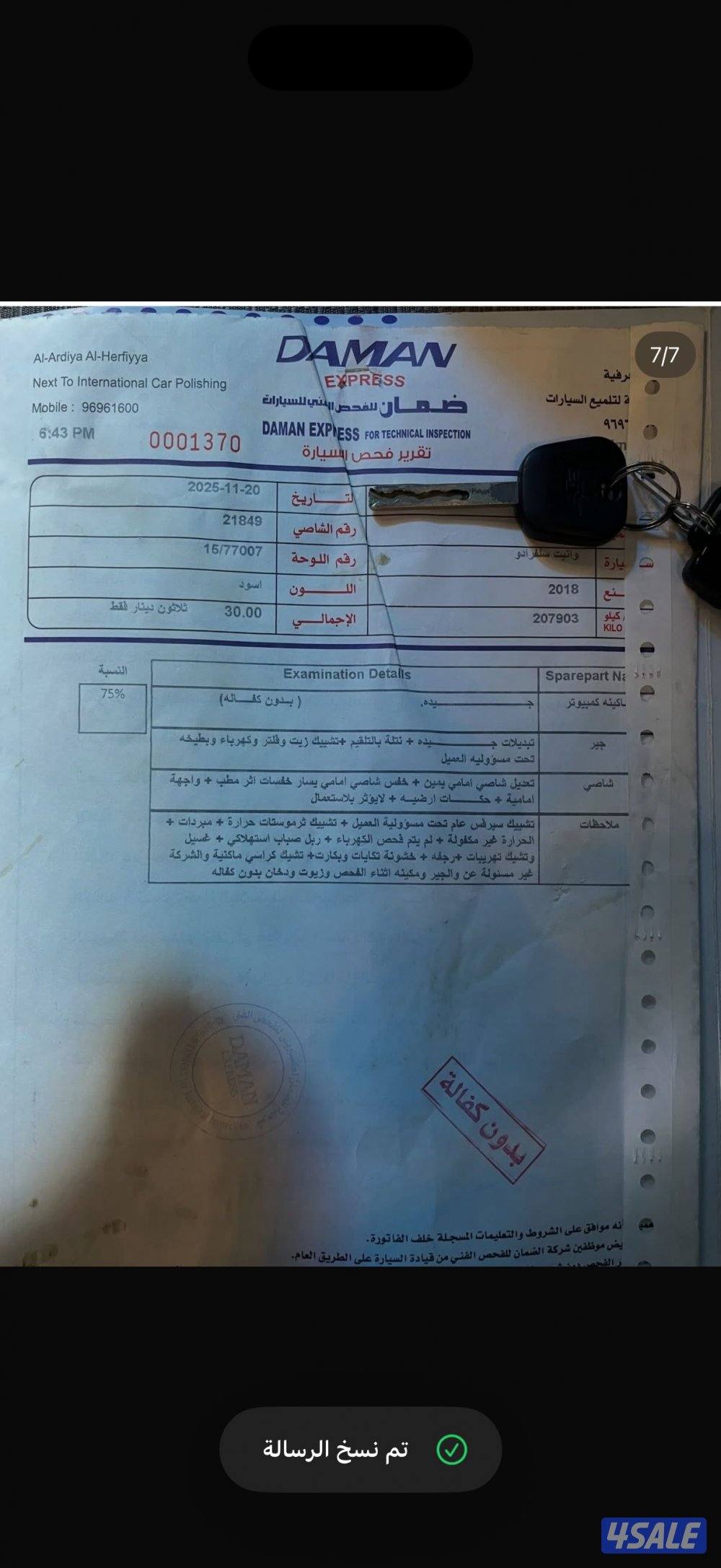 سلفرادو 20182