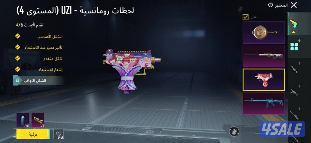 للبيع حساب مرتب فيس البنت لفل ٦٥4