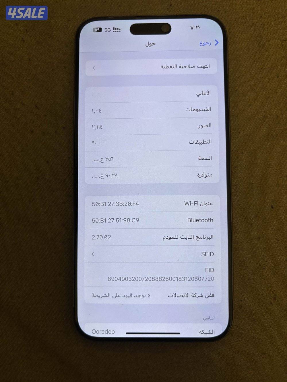 للبيع ايفون ١٥ برو ماكس3