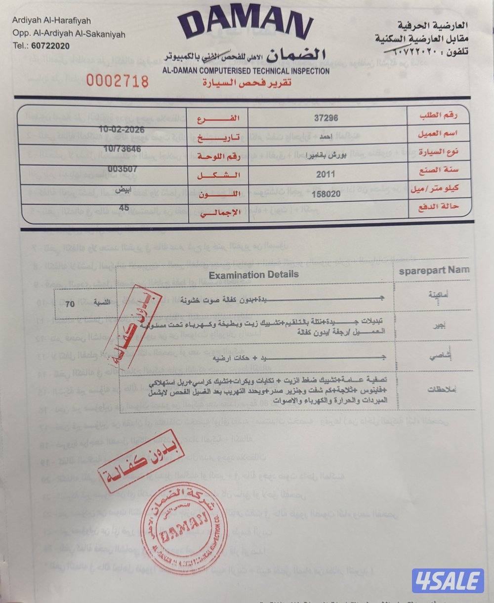 للبيع باناميرا 201110