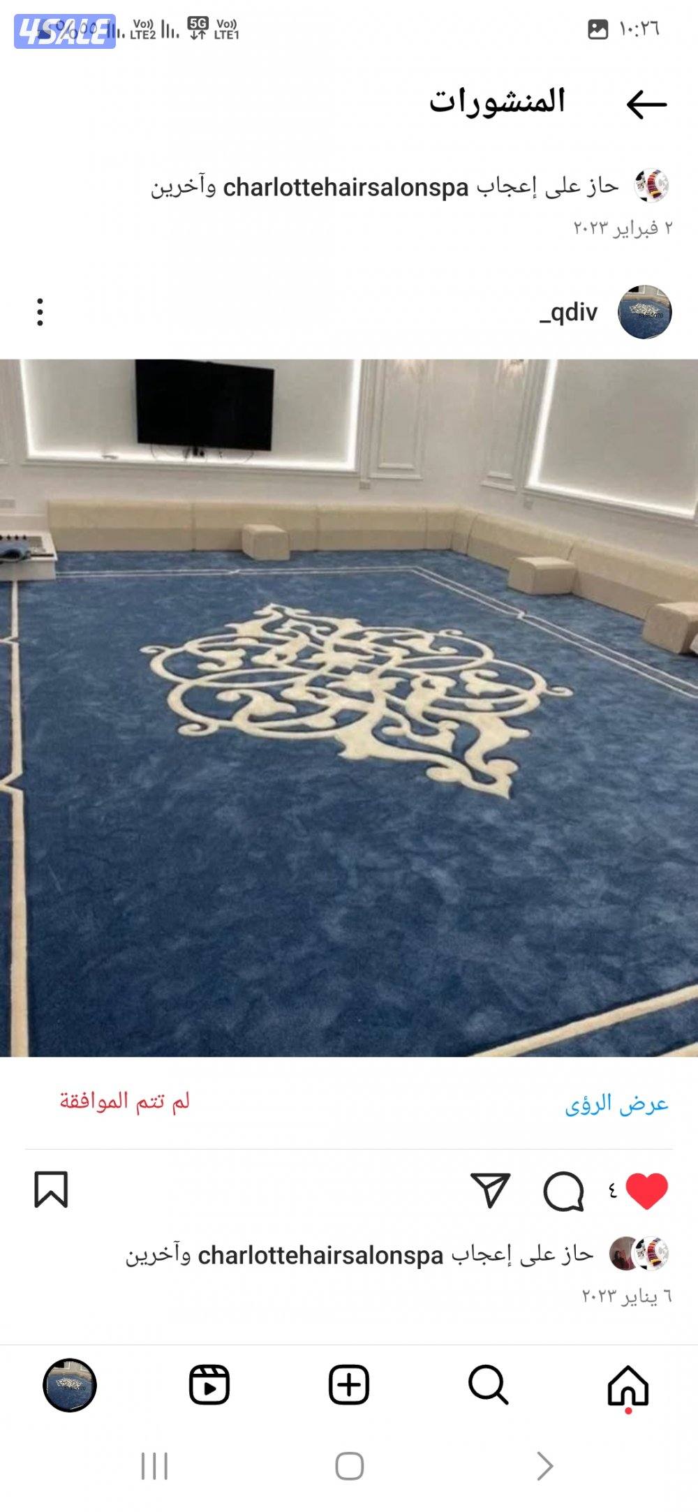 سجاد قص ✂️ مساند ظهر جلسات ارضيه ستائر باركيه ثيل صناعي0