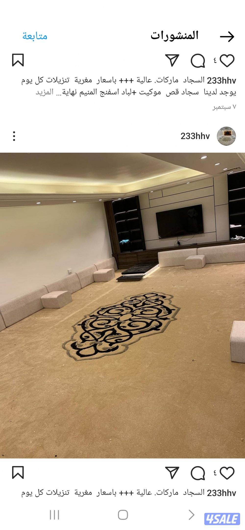 سجاد قص ✂️ مساند ظهر جلسات ارضيه ستائر باركيه ثيل صناعي6