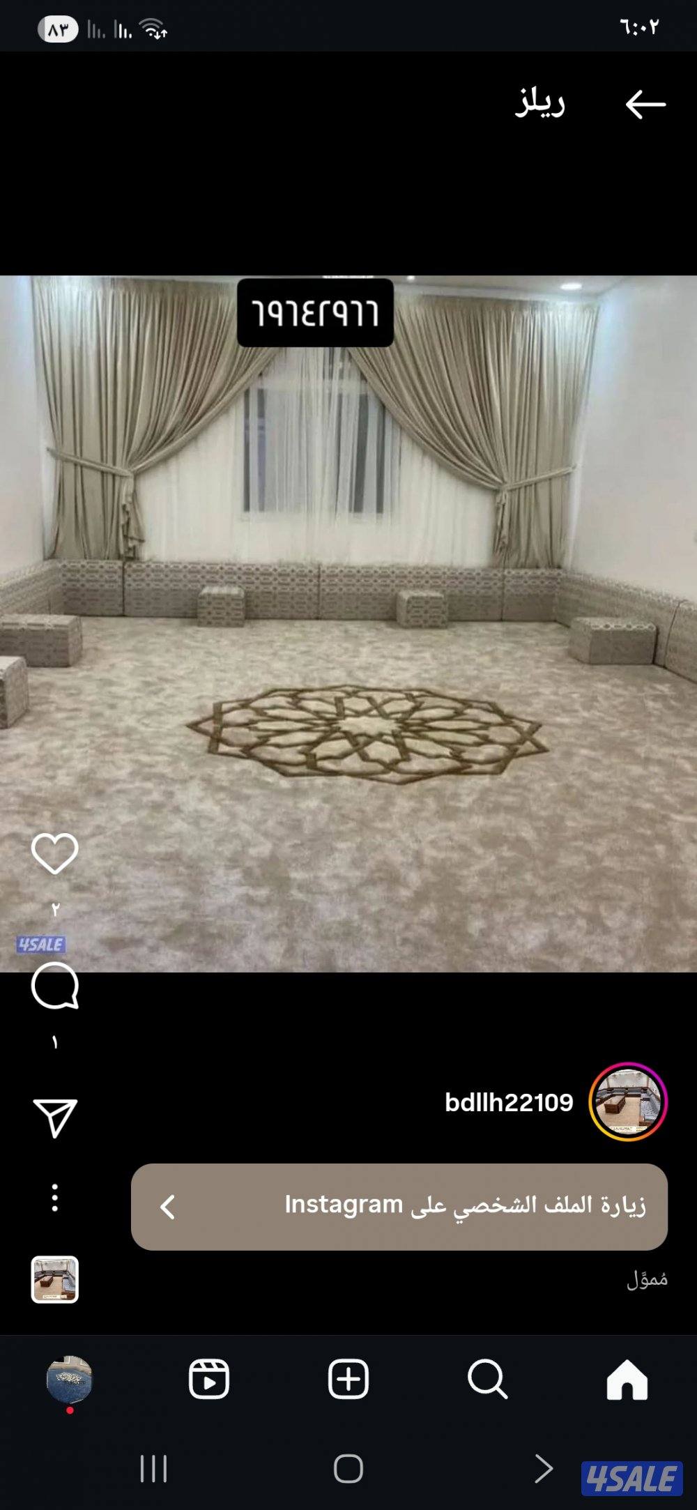 تنجيد وجديد. مساند .سجاد. قص حفر يدوي..جلسات ارضيه0