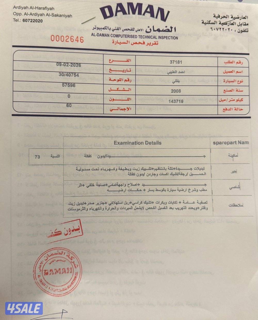 للبيع بنتلي 2008 GT9