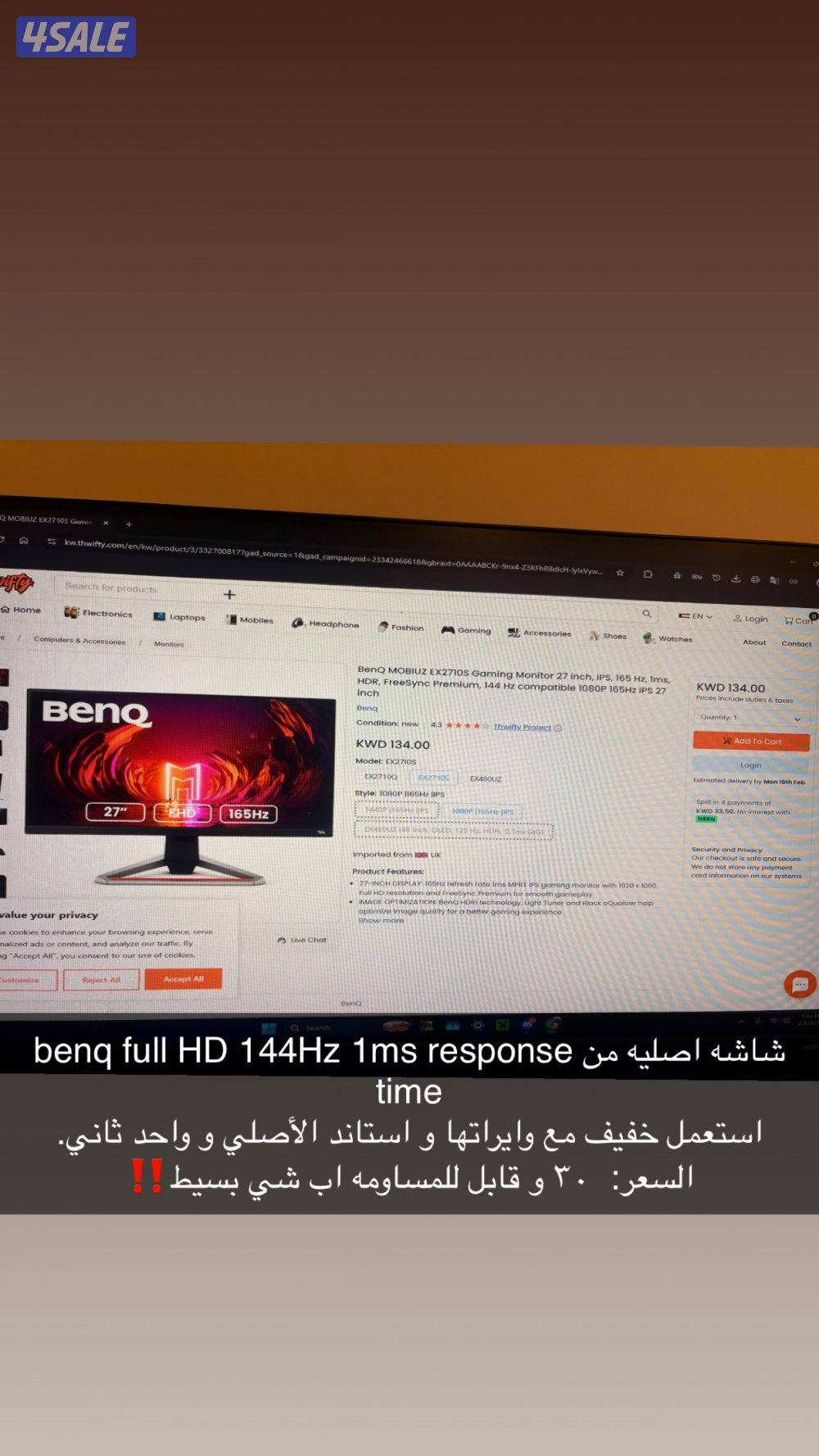شاشه اصليه 144hz0
