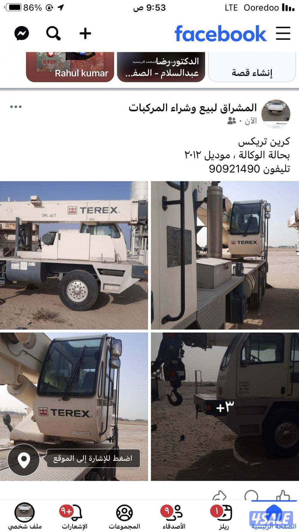 كرين تريكس بحالة الوكالة ، موديل ٢٠١٢0