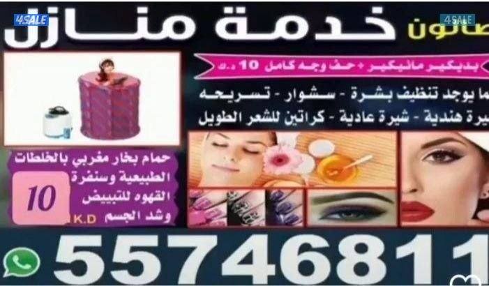 salon  home service0