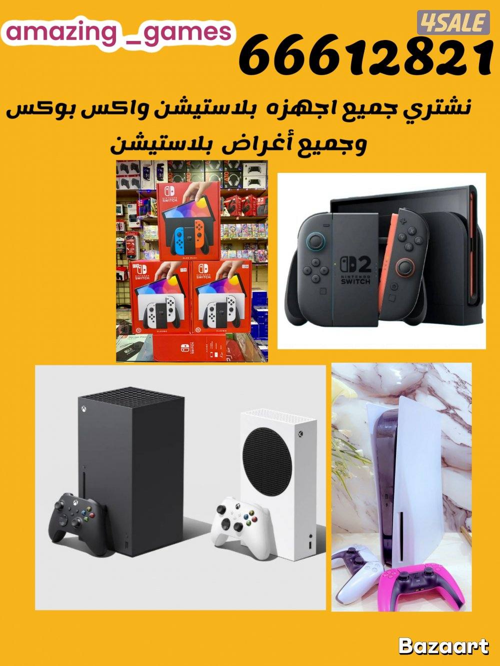 بيع وشراء جهاز بلاستيشن واكس بوكس وجميع أغراض بلاستيشن واكس بوكس0