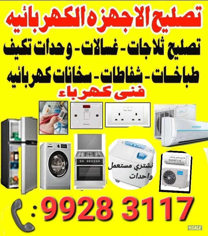 تصليح تكيف مرکزی واحدات۔ نکل و ھمل واحدات0