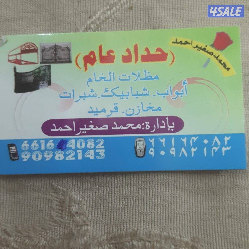 حداد عام حداد باكستاني تصلح أبواب كيربي مخزن مظلات خام خشبي اصباغ كسبا0