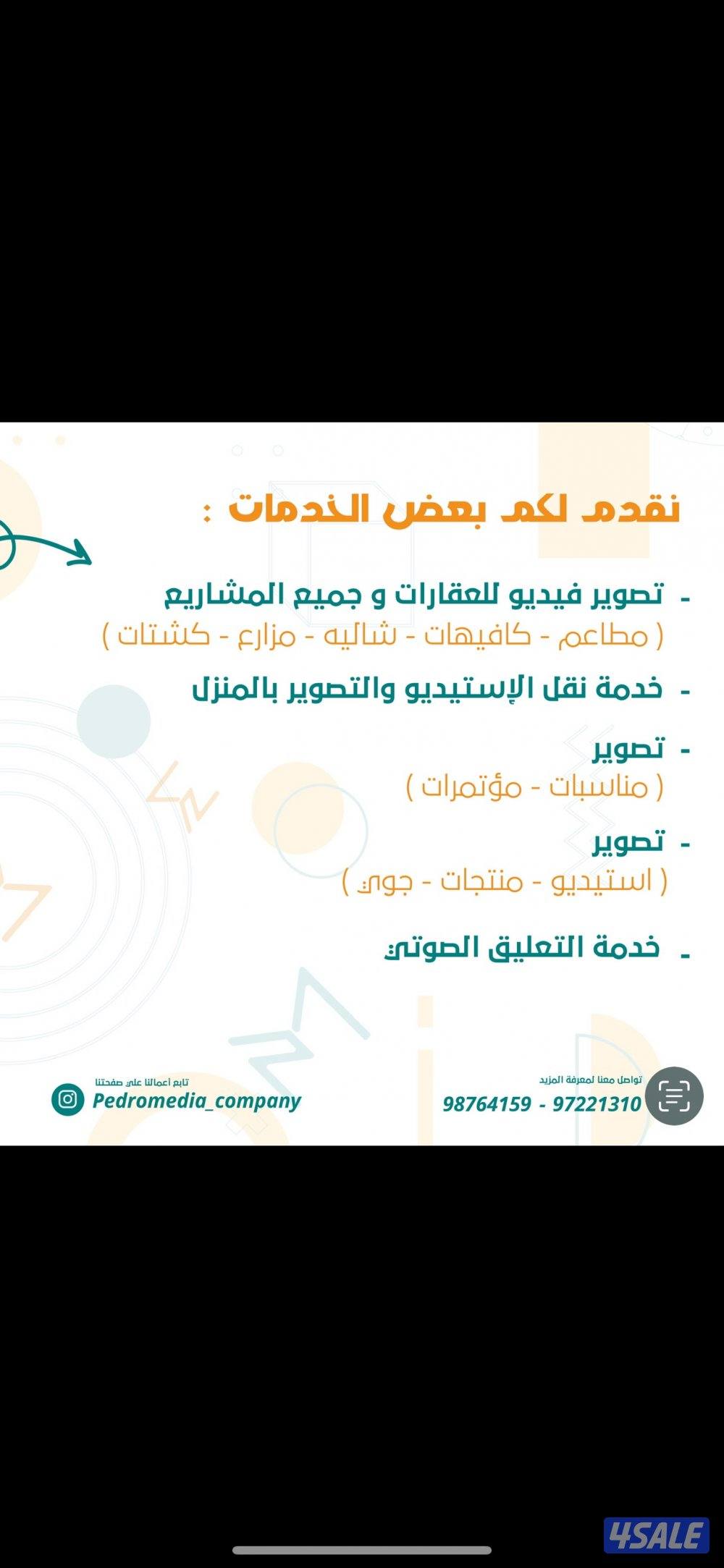 مصور فيديو ومصور فوتوغرافي0