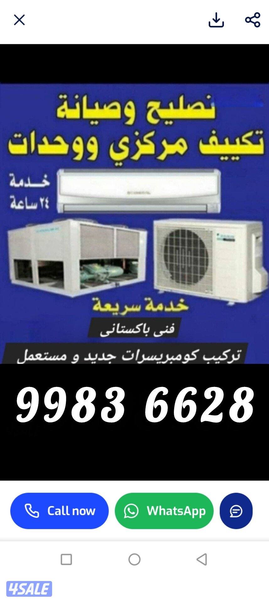 تصليح مكيفات مركزي واحدات نقل و حمل واحدات0