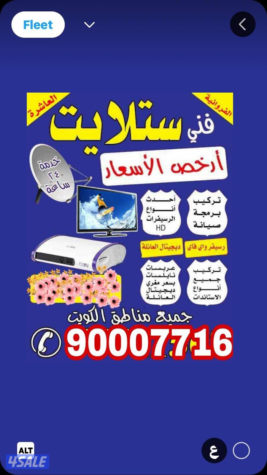 ٢٤ ساعه بيع وتجديد جميع اشتراكات بأفضل اسعار ادفع اولاين2