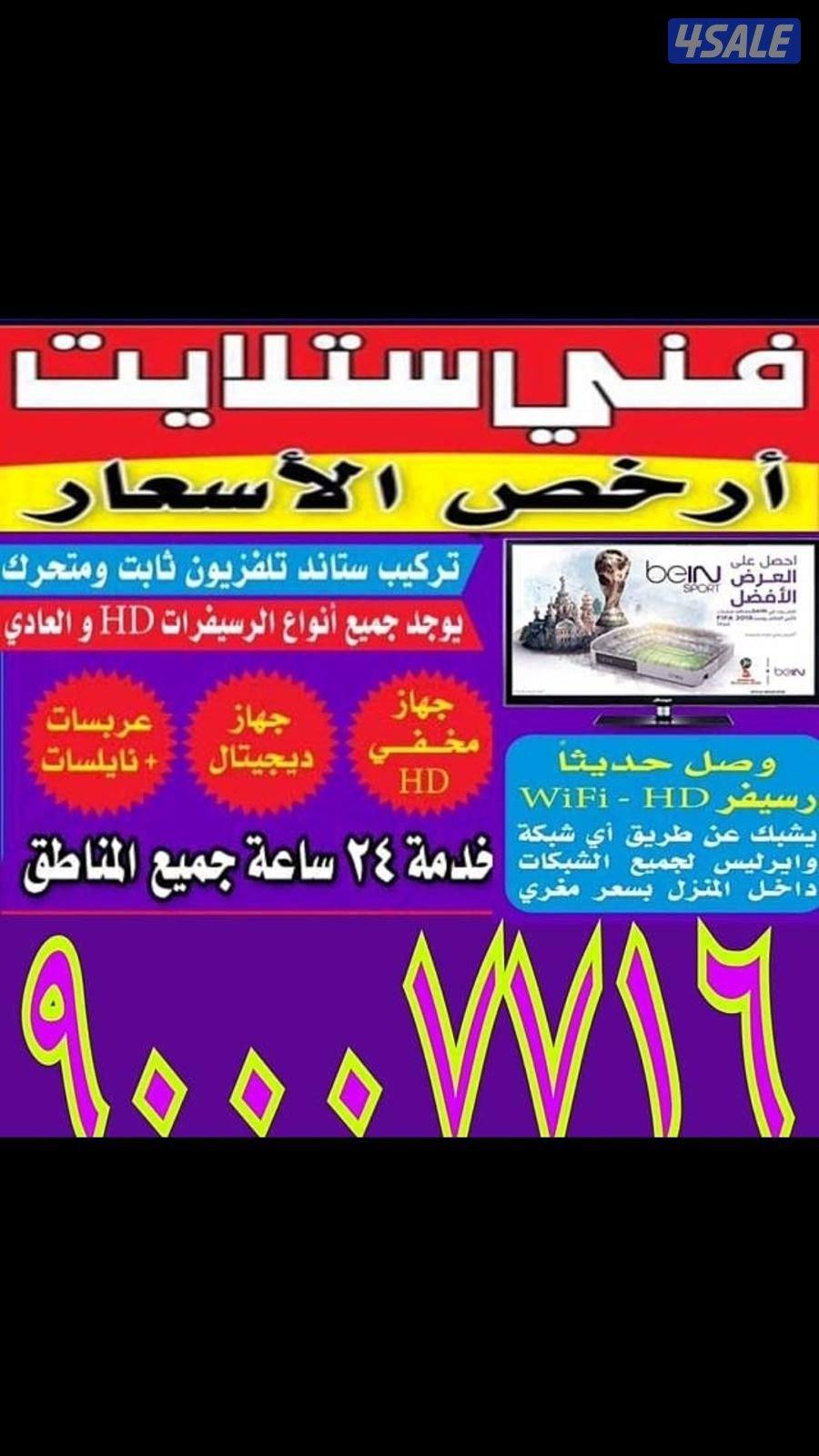 ٢٤ ساعه بيع وتجديد جميع اشتراكات بأفضل اسعار ادفع اولاين4