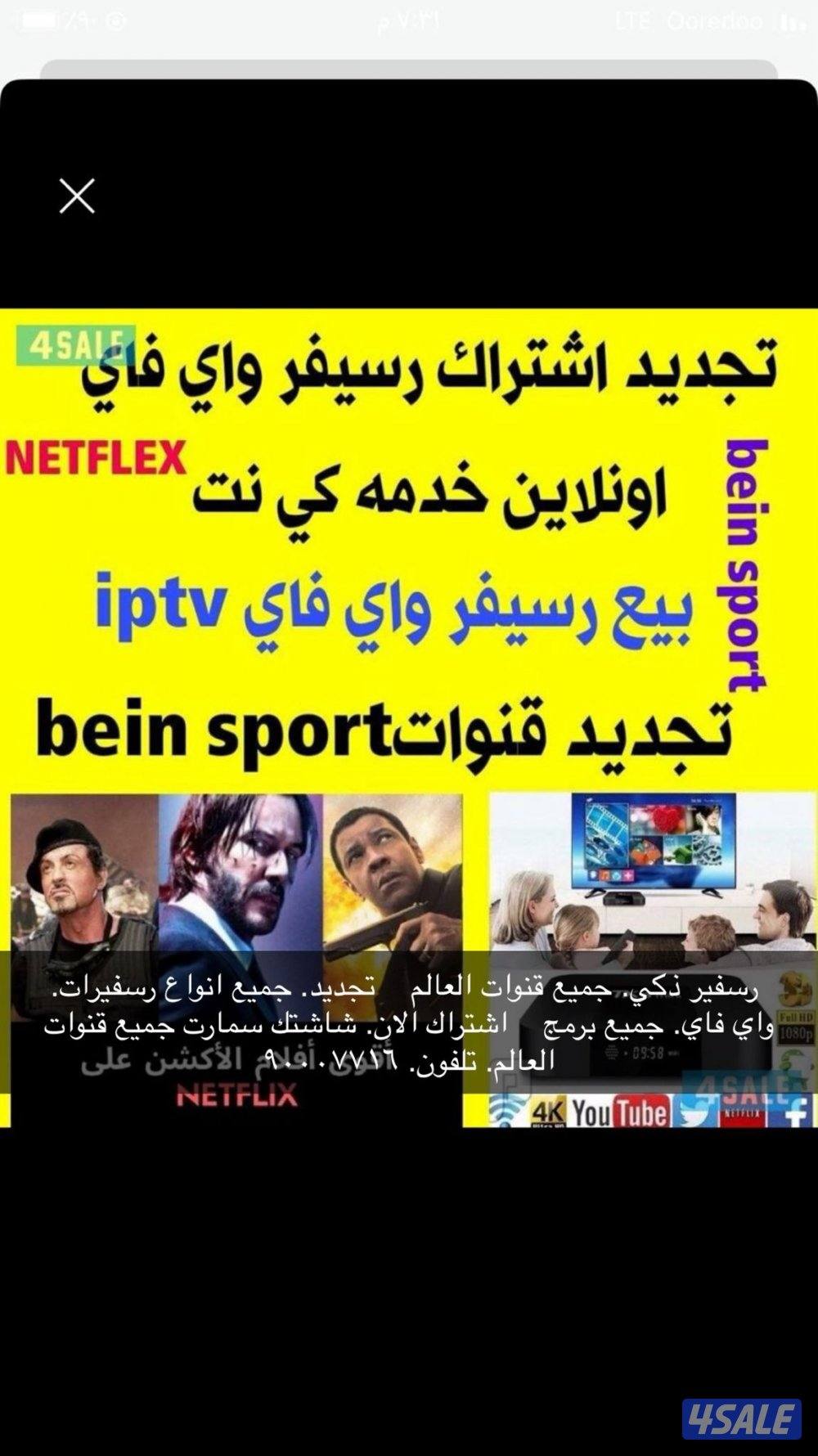 ٢٤ ساعه بيع وتجديد جميع اشتراكات بأفضل اسعار ادفع اولاين5