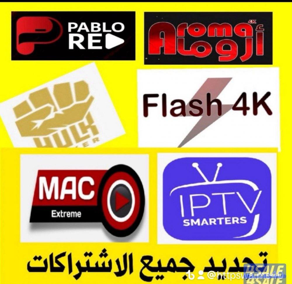 ٢٤ ساعه بيع وتجديد جميع اشتراكات بأفضل اسعار ادفع اولاين11